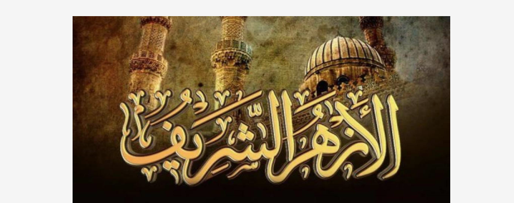 برنامج شئون الطلاب أزهر 2025